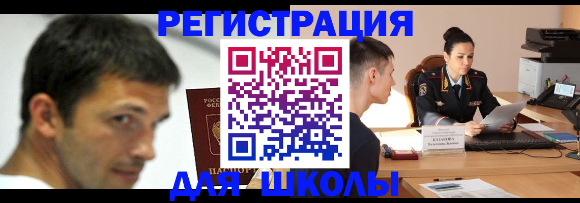 прописка иностранных граждан в Артёмовском