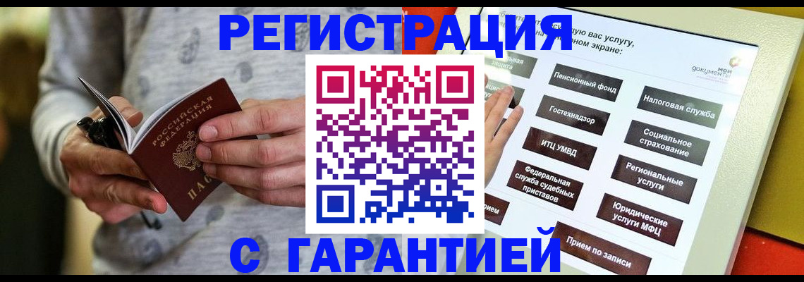 прописка для военкомата в Артёмовском