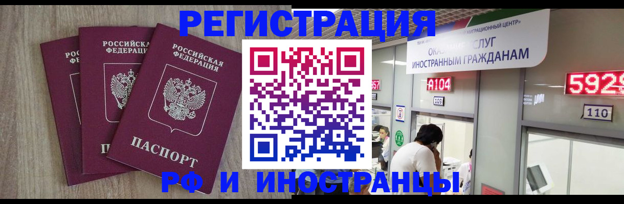 временная регистрация для школы в Артёмовском