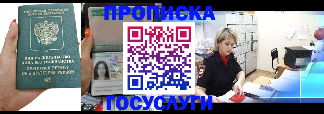 прописка поиск в Артёмовском