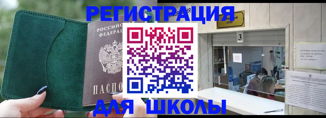 прописка штамп в Артёмовском